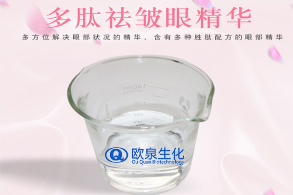 眼部精華液，精華液，眼霜