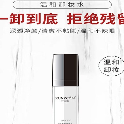 化妝品工廠：你會卸妝嗎？