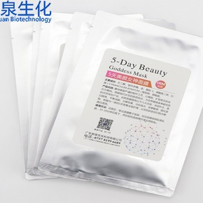 歐泉化妝品帶你了解國產貨酵母面膜