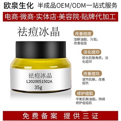 歐泉祛痘神器—痘痘克星來啦！