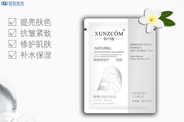 你的修護面膜安全嗎？