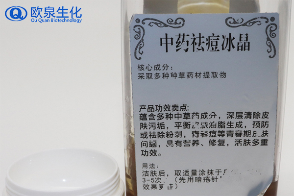 中藥祛痘冰晶，淡化痘痘面霜，祛痘霜