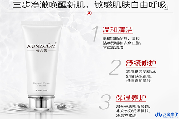 這個(gè)盛夏如何畫一個(gè)清新的妝容-歐泉生化
