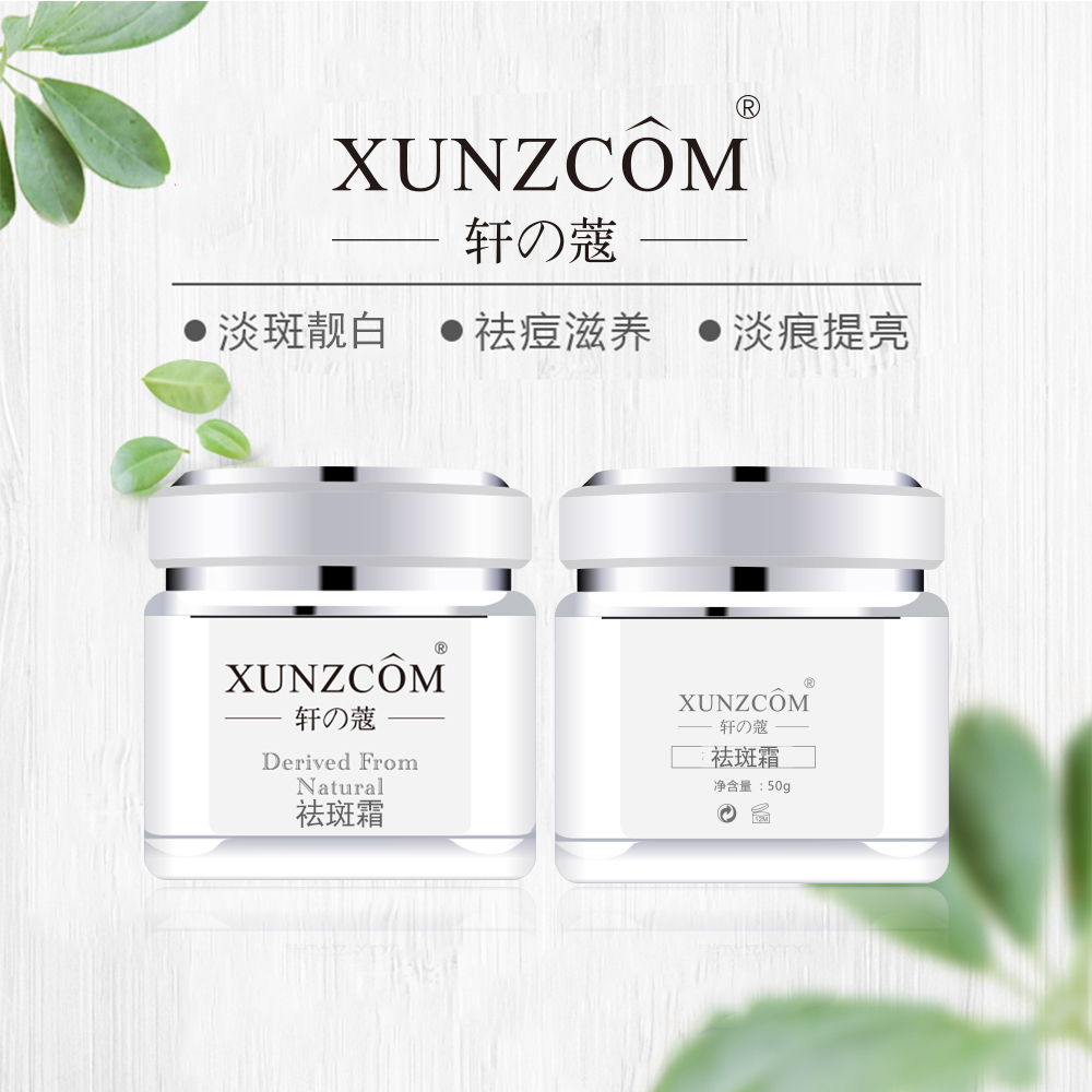各位品牌方，你是否在尋找一款配方成熟、功效顯著的祛斑美白產品？