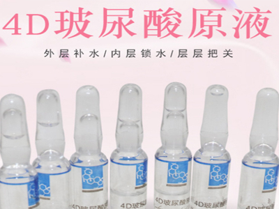 想要留住青春，認準歐泉4D玻尿酸精華液