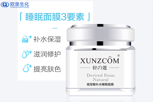 冰膜跟普通面膜的區別在哪里-歐泉生化