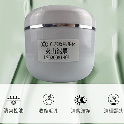 新品面市！清潔泥膜護膚潔膚雙重效