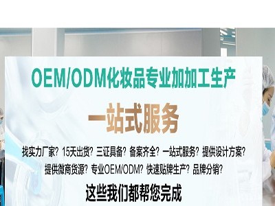 OEM代加工一條龍服務有哪些？